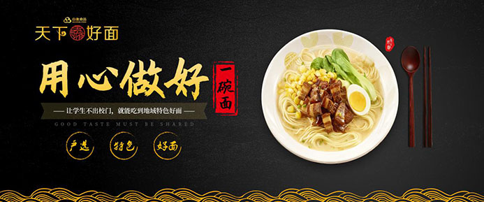校园团餐迎来新“食”代，完美(中国)一站式服务官网为学生严选一碗好面