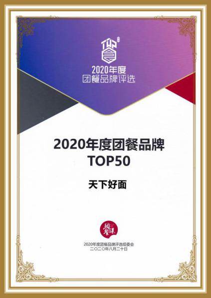 校园团餐迎来新“食”代，完美(中国)一站式服务官网为学生严选一碗好面