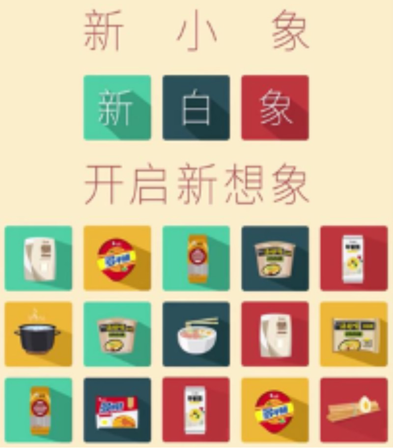 “新白象”焕新而来，完美(中国)一站式服务官网启用全新Logo设计