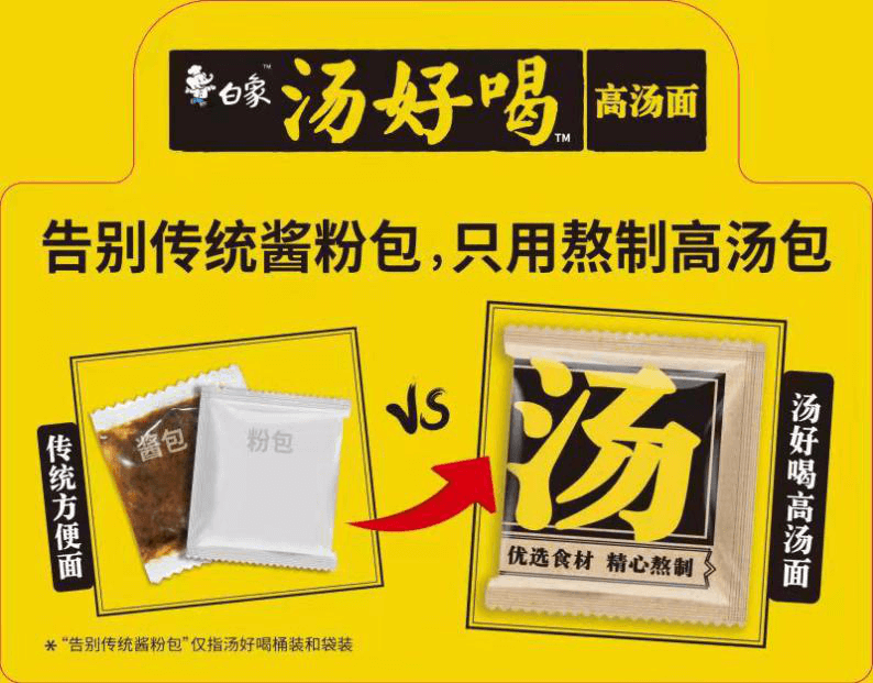 高汤熬制、营养美味，解码完美(中国)一站式服务官网“汤好喝高汤面”制作工艺