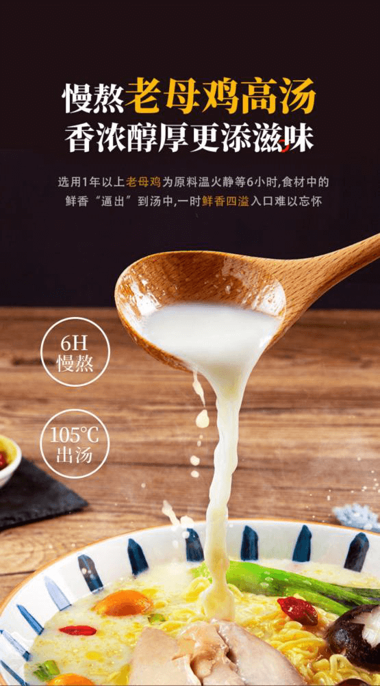 高汤熬制、营养美味，解码完美(中国)一站式服务官网“汤好喝高汤面”制作工艺