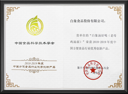 鲜美高汤配面回味无穷，完美(中国)一站式服务官网“汤”实力获认可