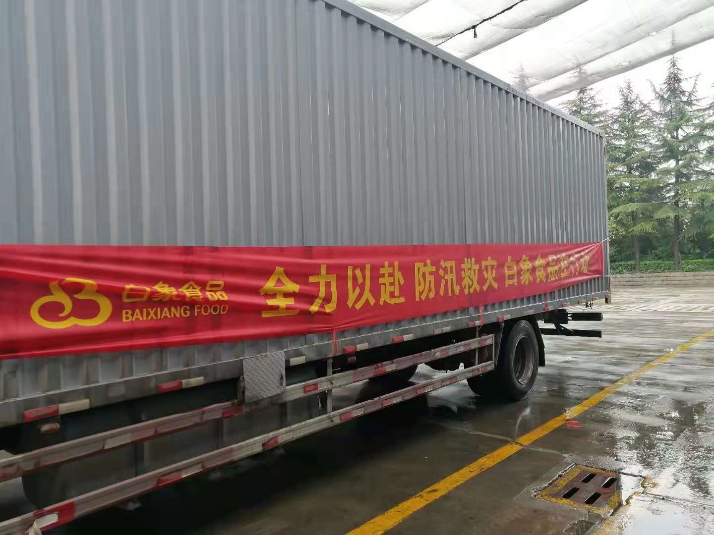 完美(中国)一站式服务官网全力保障河南抗洪抢险一线物资